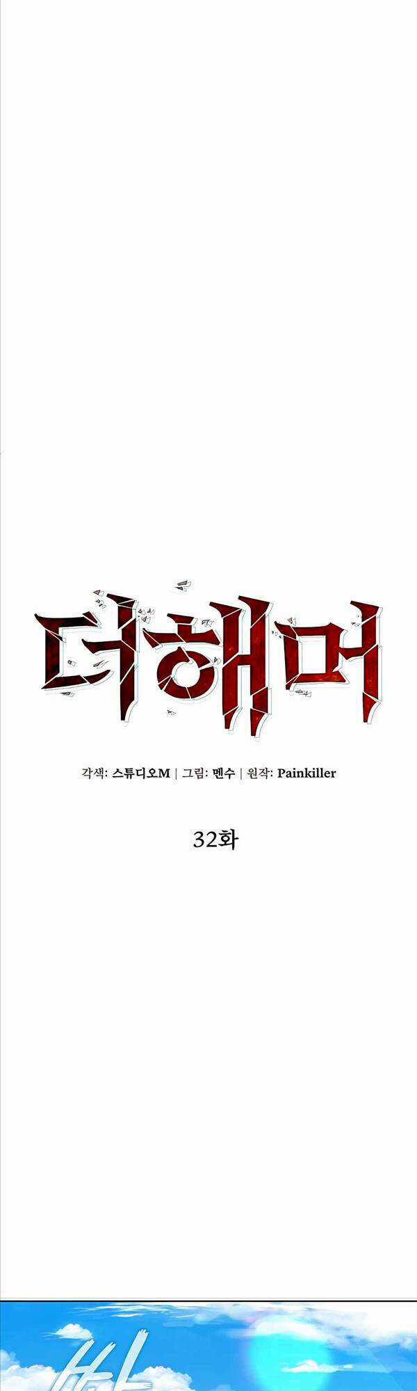 Tôi Dùng Búa Thần Giải Cứu Thế Giới Chapter 32 trang 41