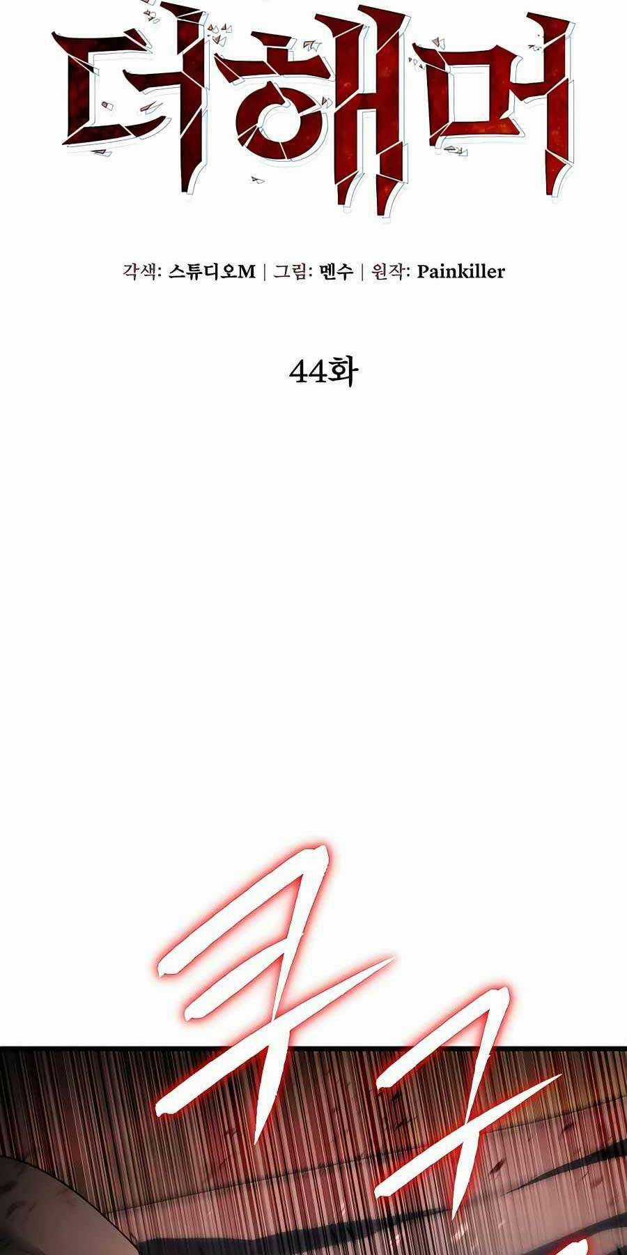 Tôi Dùng Búa Thần Giải Cứu Thế Giới Chapter 44 trang 19