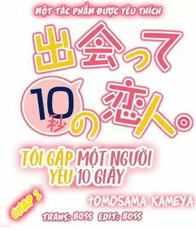 Tôi Gặp Một Người Yêu 10 Giây Chapter 1 trang 1
