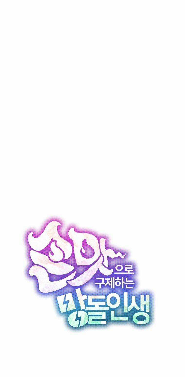 Tôi Giải Cứu Nhóm Idol Vô Danh Bằng Một Cú Chạm Chapter 12 trang 34