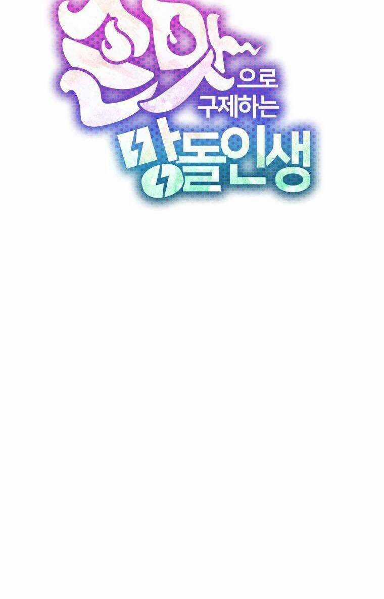 Tôi Giải Cứu Nhóm Idol Vô Danh Bằng Một Cú Chạm Chapter 13 trang 70