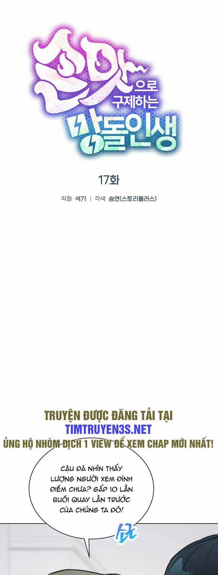 Tôi Giải Cứu Nhóm Idol Vô Danh Bằng Một Cú Chạm Chapter 17 trang 17