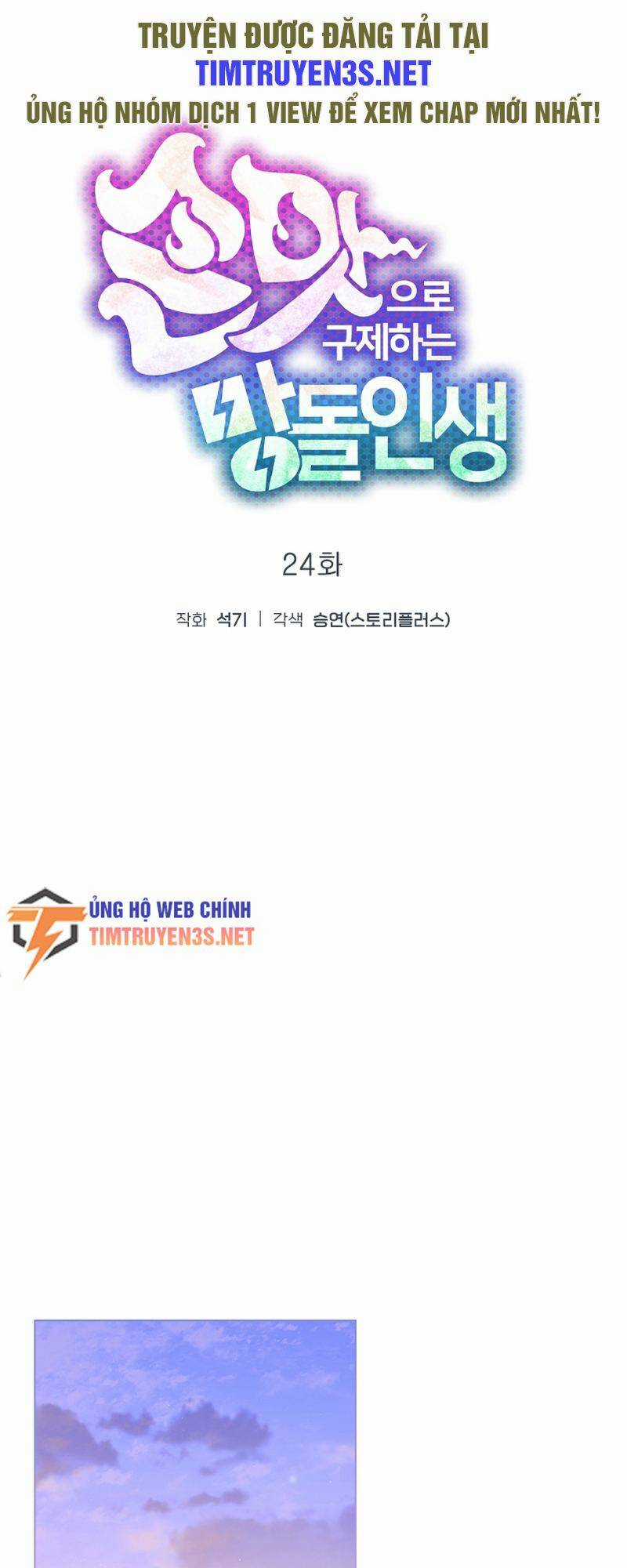 Tôi Giải Cứu Nhóm Idol Vô Danh Bằng Một Cú Chạm Chapter 24 trang 7