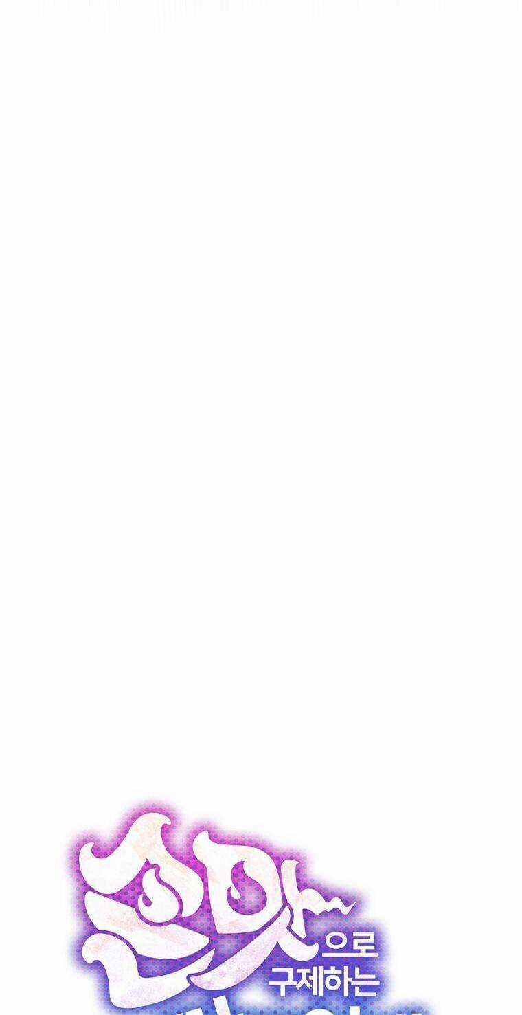 Tôi Giải Cứu Nhóm Idol Vô Danh Bằng Một Cú Chạm Chapter 26 trang 25