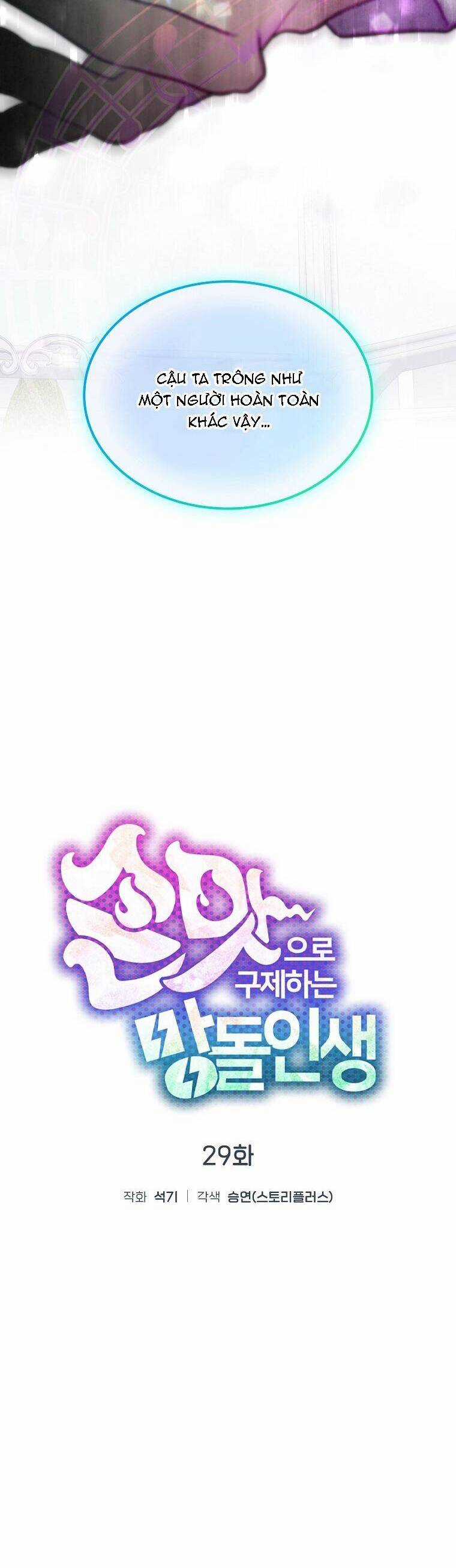 Tôi Giải Cứu Nhóm Idol Vô Danh Bằng Một Cú Chạm Chapter 29 trang 4