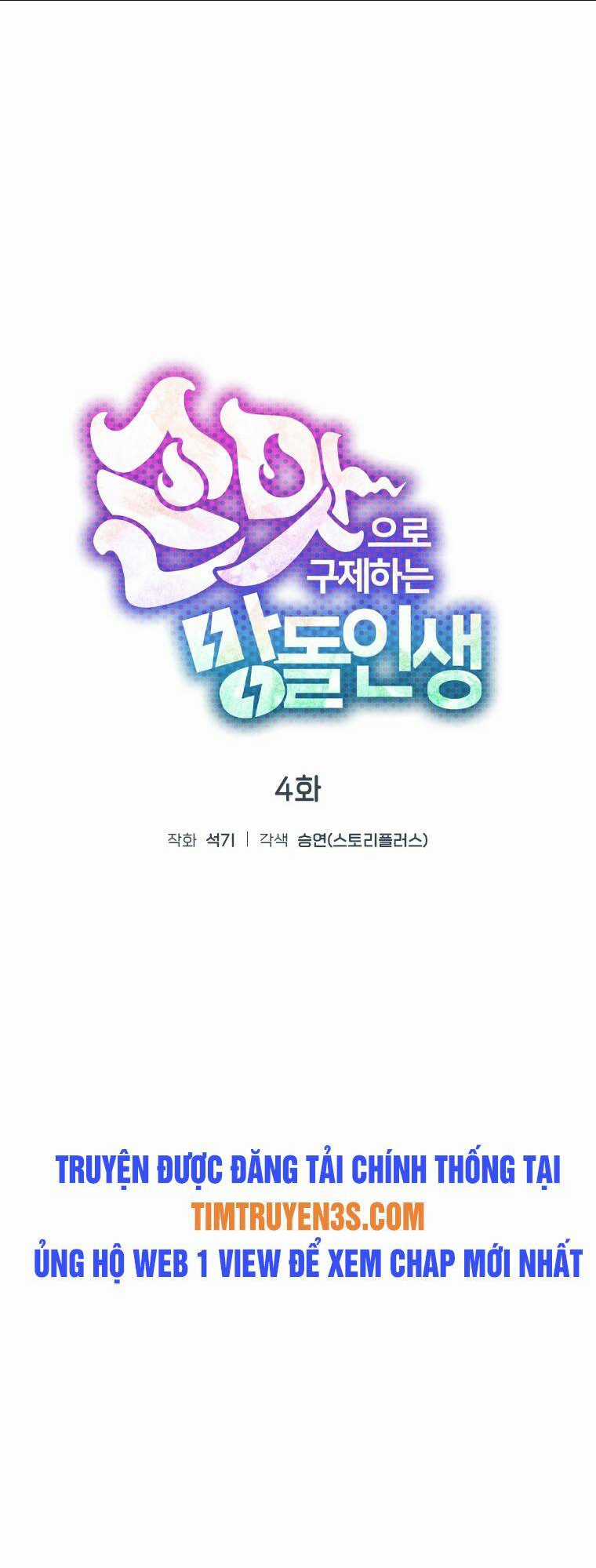 Tôi Giải Cứu Nhóm Idol Vô Danh Bằng Một Cú Chạm Chapter 4 trang 17