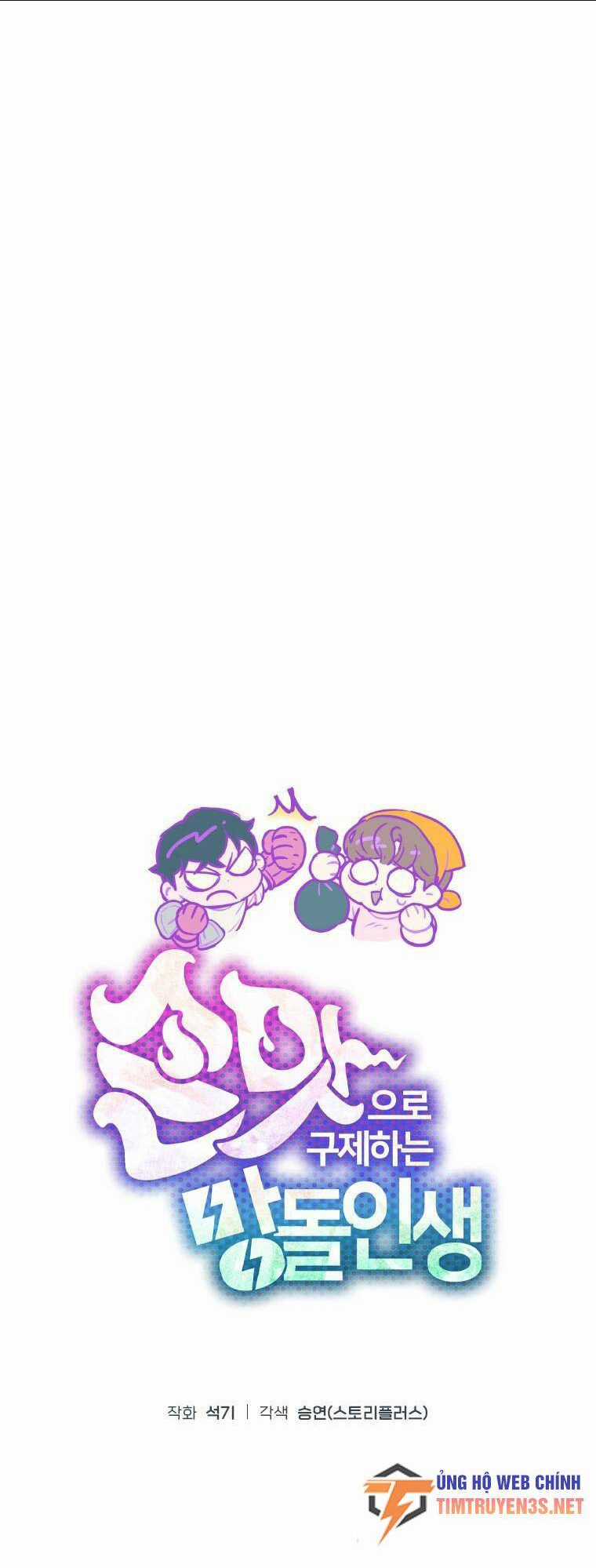 Tôi Giải Cứu Nhóm Idol Vô Danh Bằng Một Cú Chạm Chapter 5 trang 16