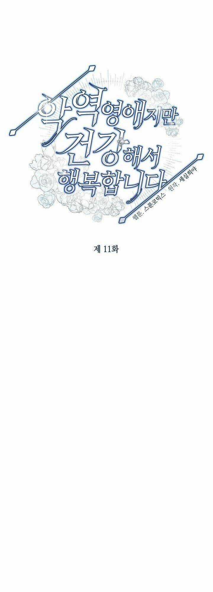 Tôi Hạnh Phúc Khi Là Phản Diện Giàu Có Chapter 11 trang 32