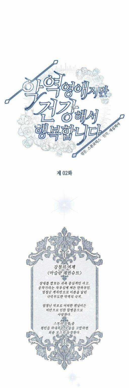 Tôi Hạnh Phúc Khi Là Phản Diện Giàu Có Chapter 2 trang 6