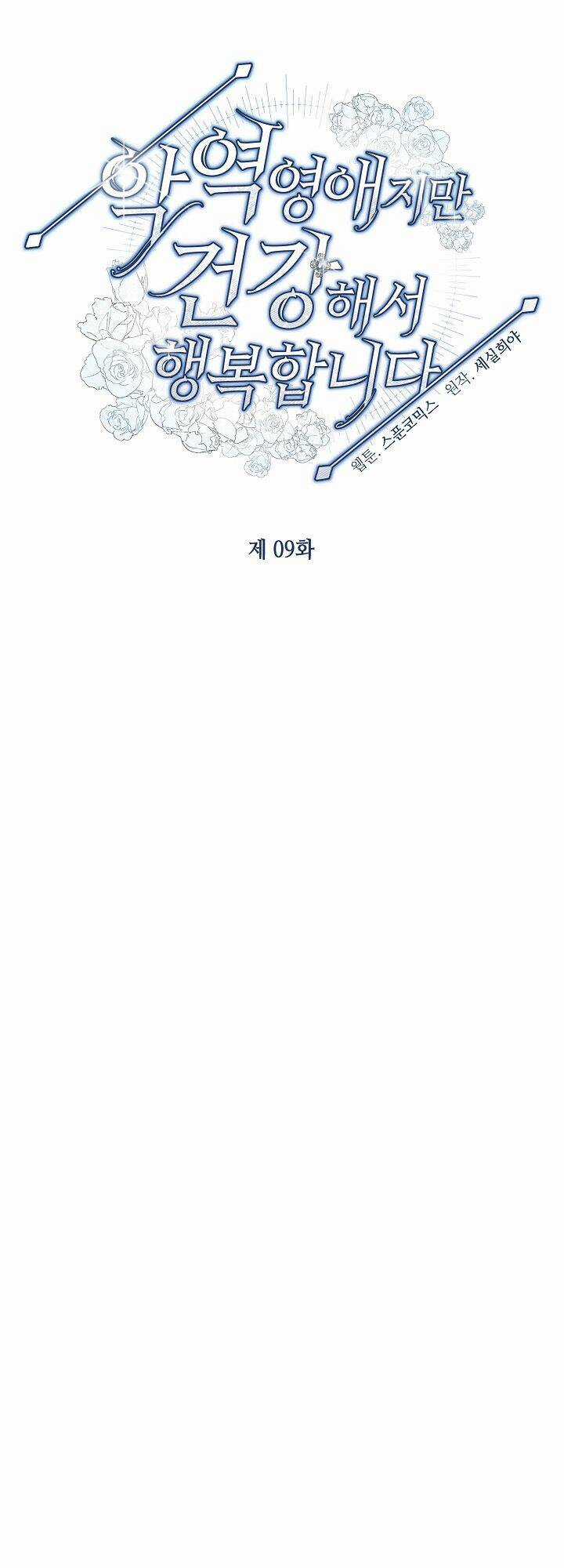 Tôi Hạnh Phúc Khi Là Phản Diện Giàu Có Chapter 9 trang 37