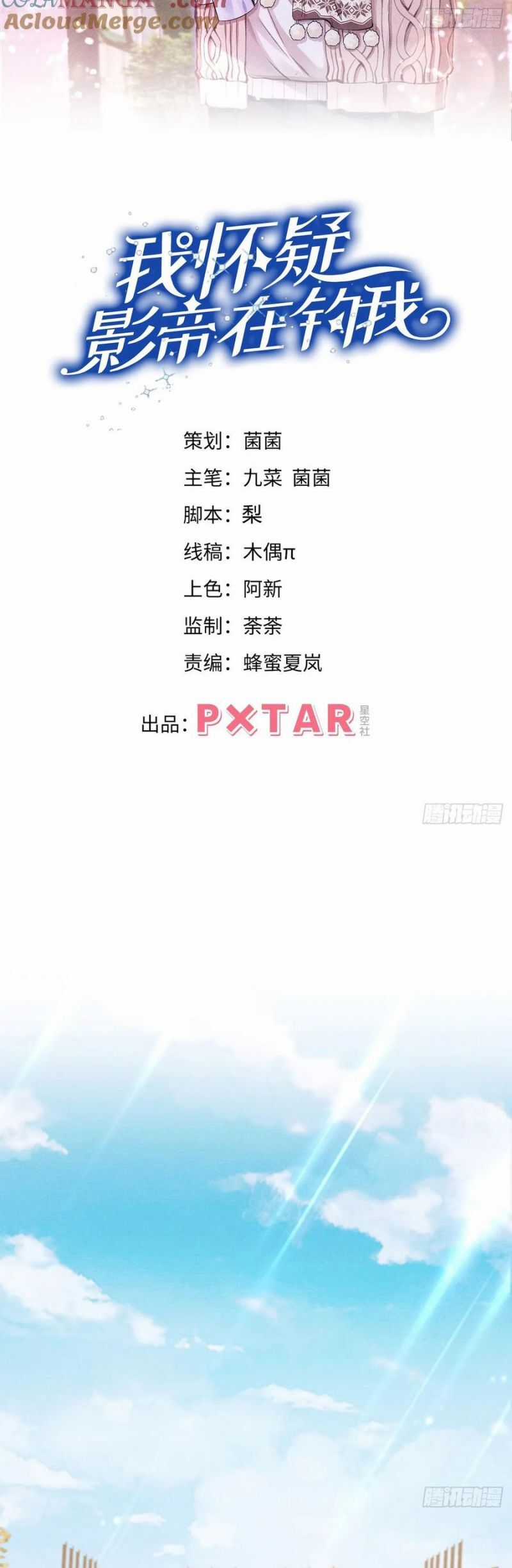 Tôi Hoài Nghi Ảnh Đế Đang Theo Đuổi Tôi Chương 189 trang 2