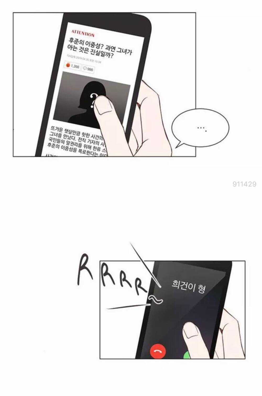 Tôi Kết Hôn Cùng Antifan Chapter 10 trang 21