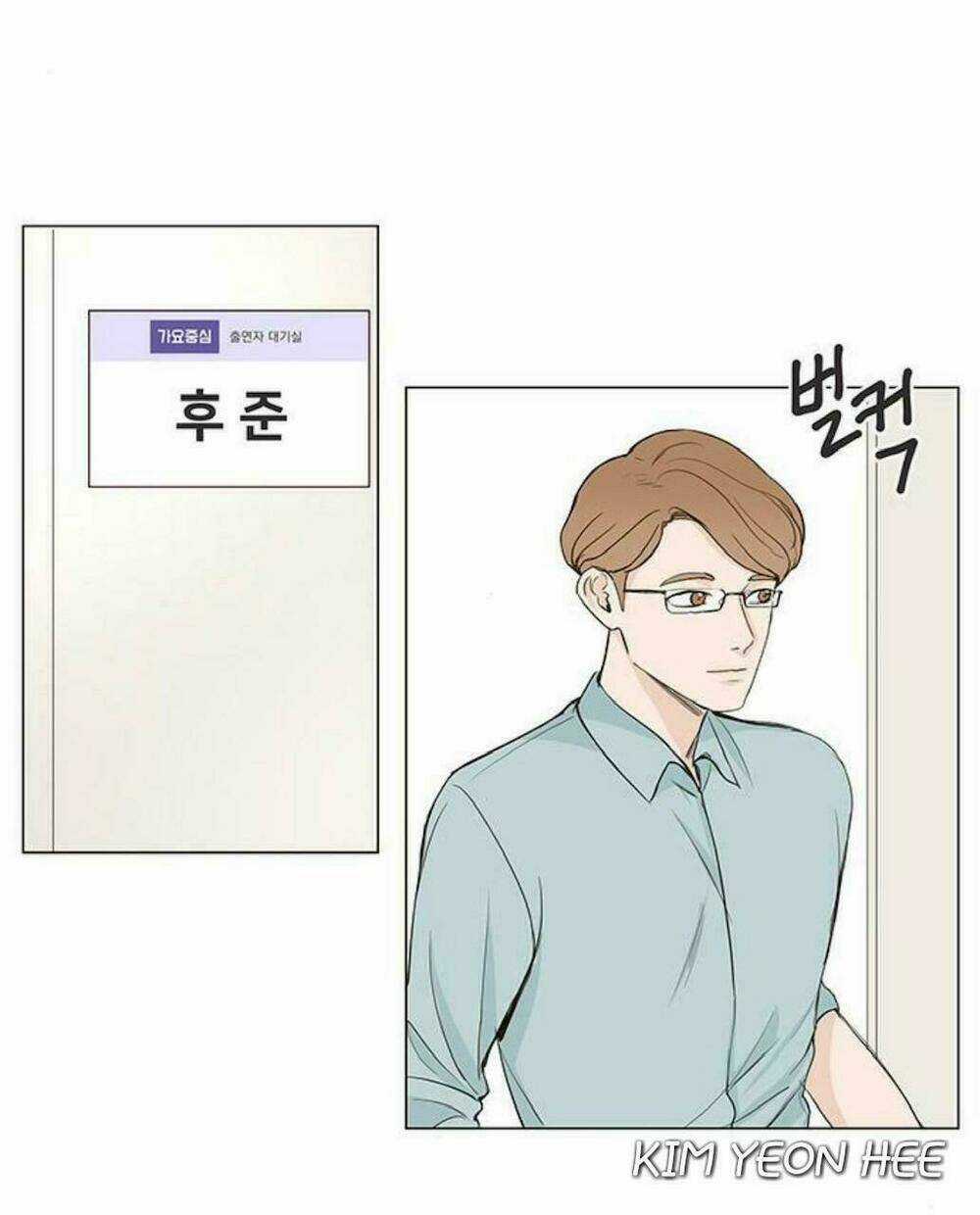 Tôi Kết Hôn Cùng Antifan Chapter 25.1 trang 2