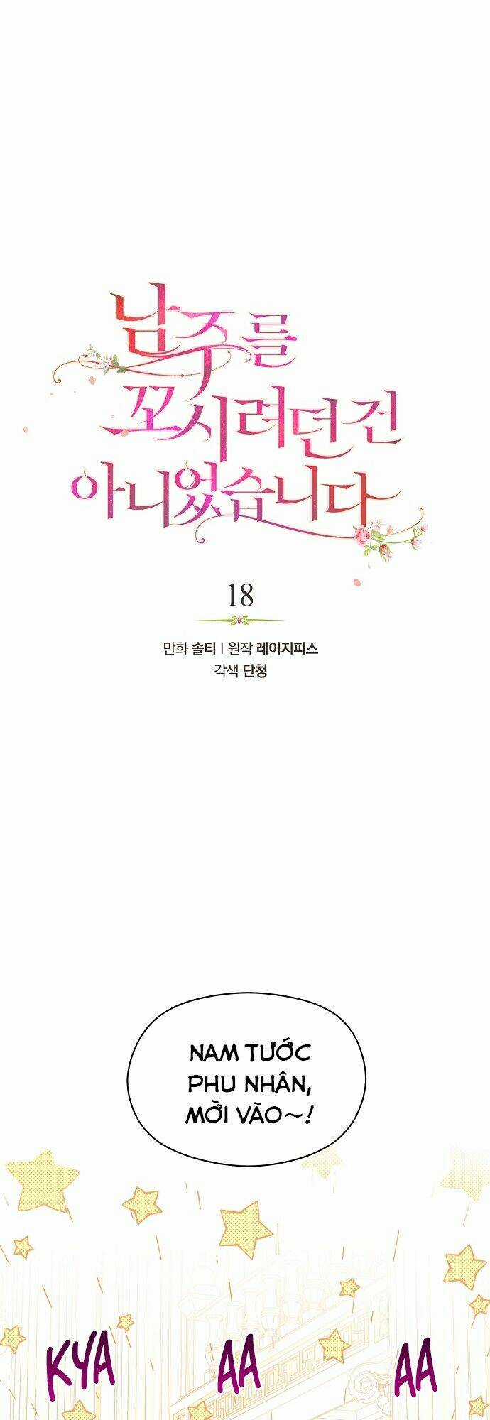 Tôi Không Cố Ý Quyến Rũ Nam Chính Đâu! Chapter 18 trang 7