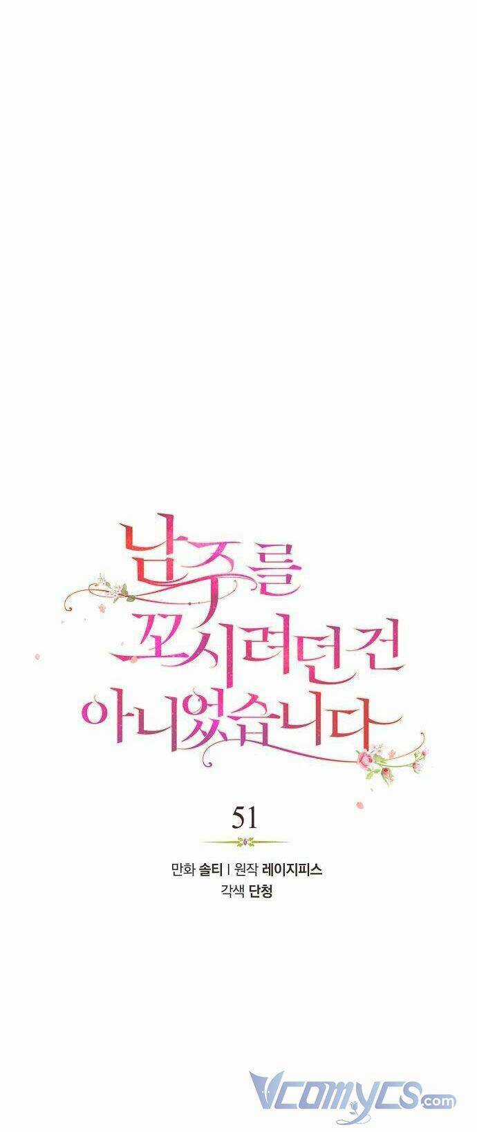 Tôi Không Cố Ý Quyến Rũ Nam Chính Đâu! Chapter 51 trang 19