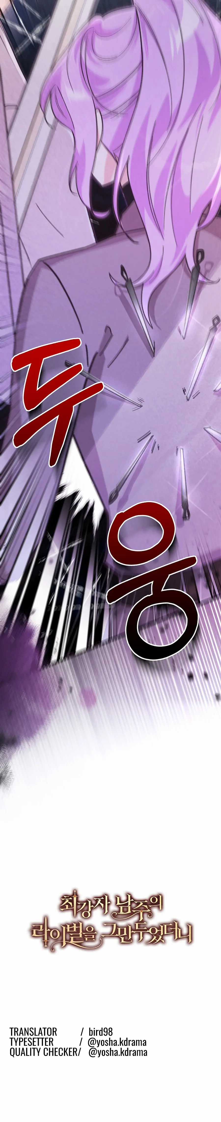 Tôi Không Còn Là Đối Thủ Của Nam Chính Chapter 1 trang 32