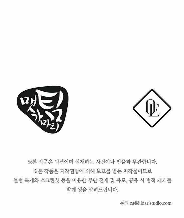 Tôi Không Còn Yêu Anh Nữa Chapter 25 trang 65