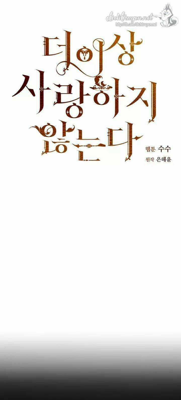 Tôi Không Còn Yêu Anh Nữa Chapter 6 trang 23