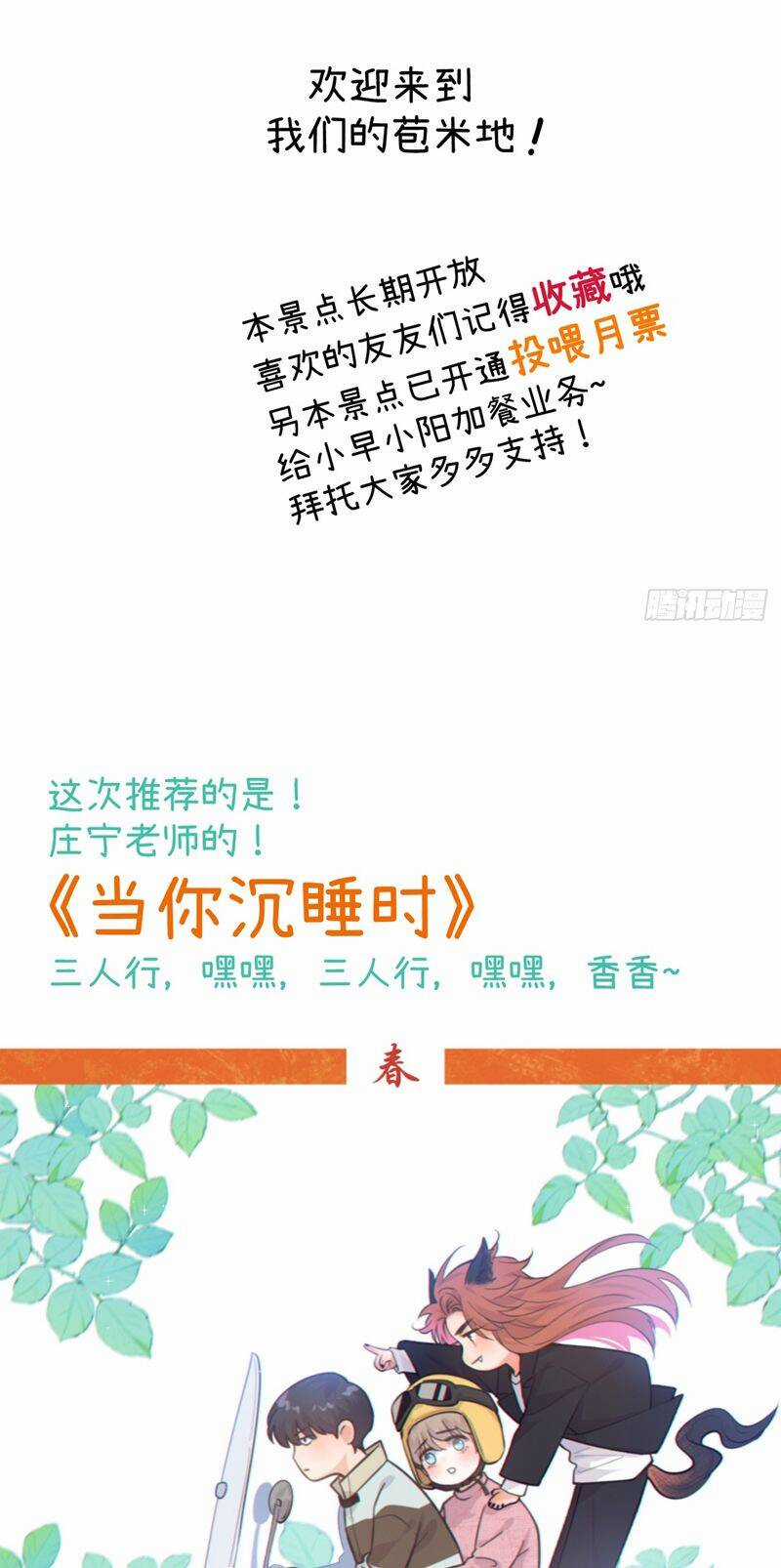 Tôi Không Cùng Anh Đến Vùng Đất Bắp Ngô Đâu! Chương 11 trang 39