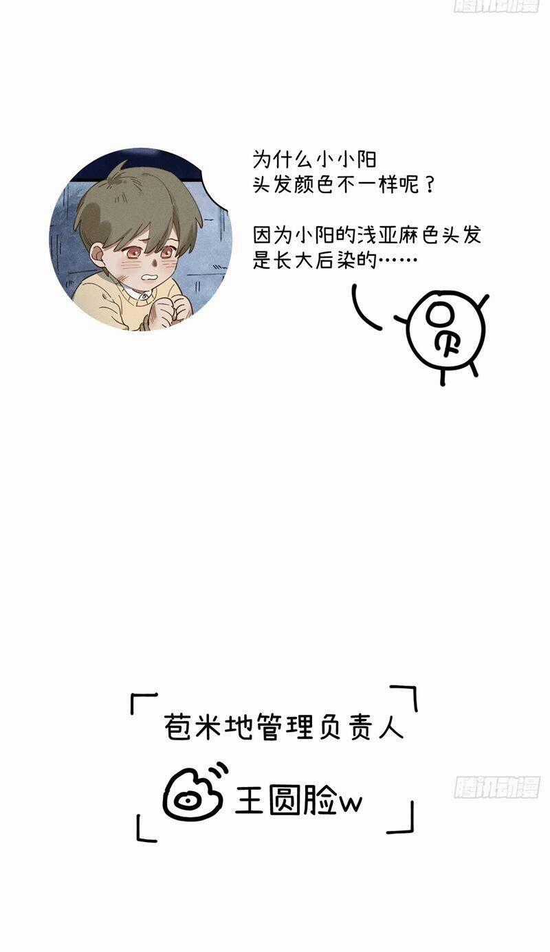 Tôi Không Cùng Anh Đến Vùng Đất Bắp Ngô Đâu! Chương 12 trang 37