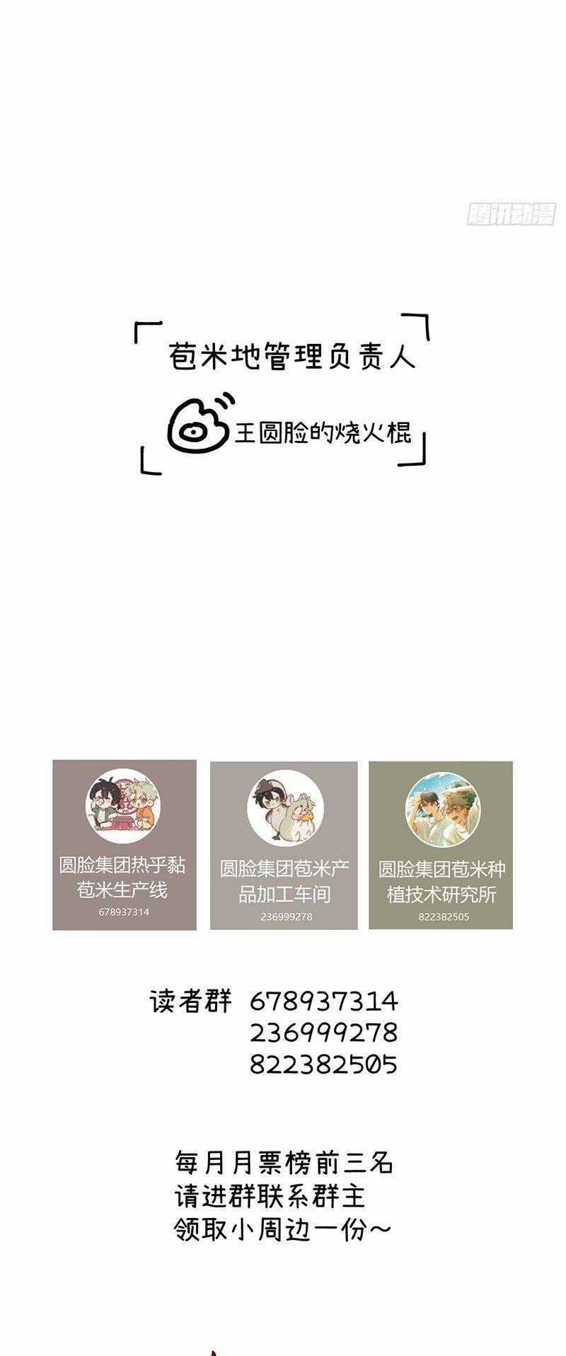 Tôi Không Cùng Anh Đến Vùng Đất Bắp Ngô Đâu! Chương 17 trang 30