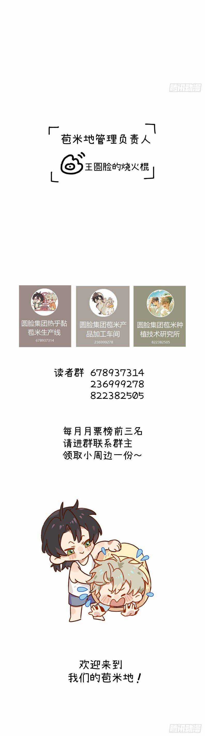 Tôi Không Cùng Anh Đến Vùng Đất Bắp Ngô Đâu! Chương 18 trang 37