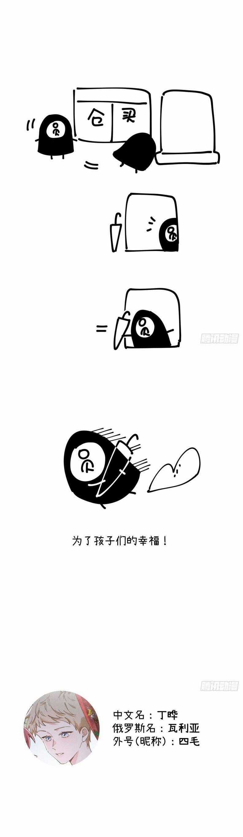 Tôi Không Cùng Anh Đến Vùng Đất Bắp Ngô Đâu! Chương 18 trang 36