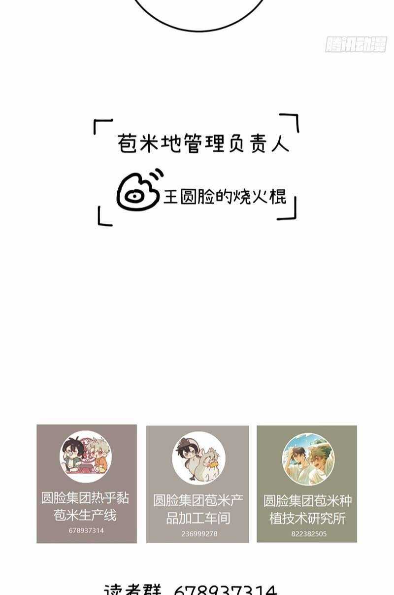 Tôi Không Cùng Anh Đến Vùng Đất Bắp Ngô Đâu! Chương 19 trang 38