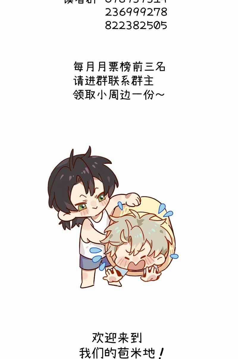 Tôi Không Cùng Anh Đến Vùng Đất Bắp Ngô Đâu! Chương 19 trang 39