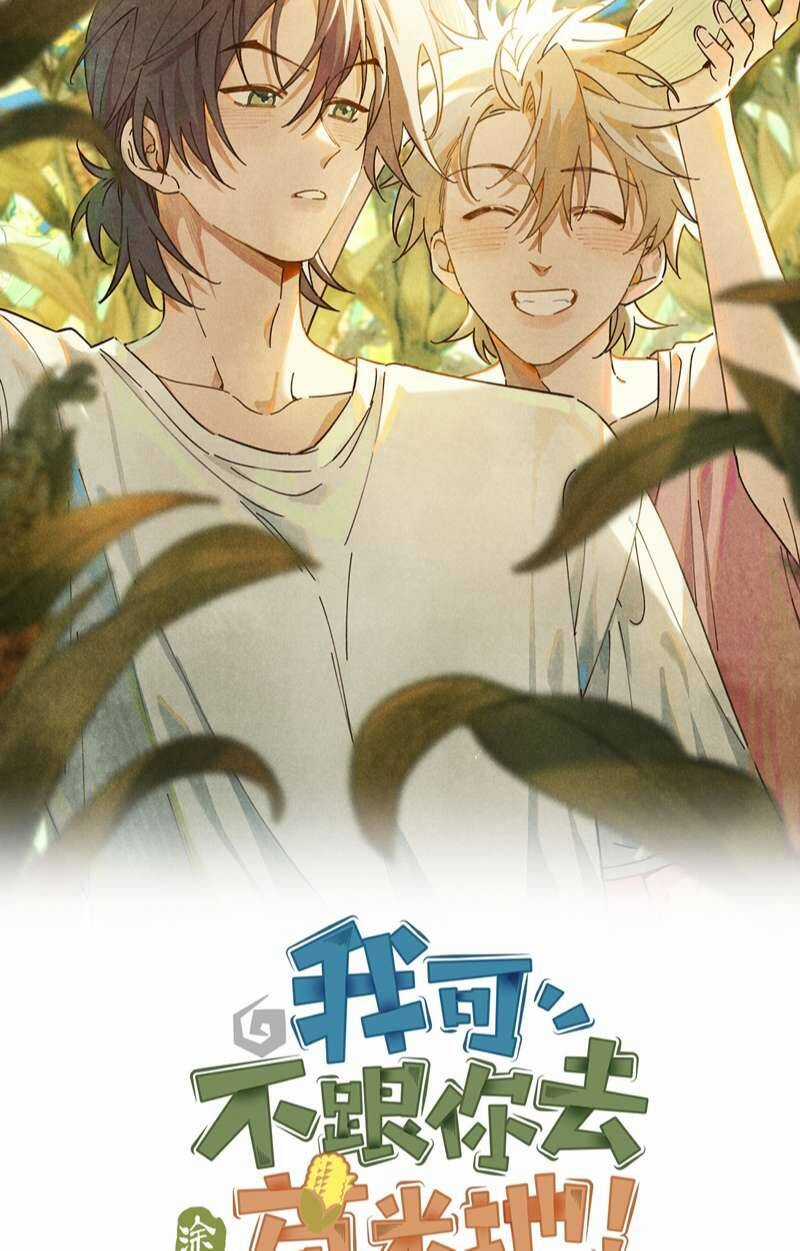 Tôi Không Cùng Anh Đến Vùng Đất Bắp Ngô Đâu! Chương 19 trang 2