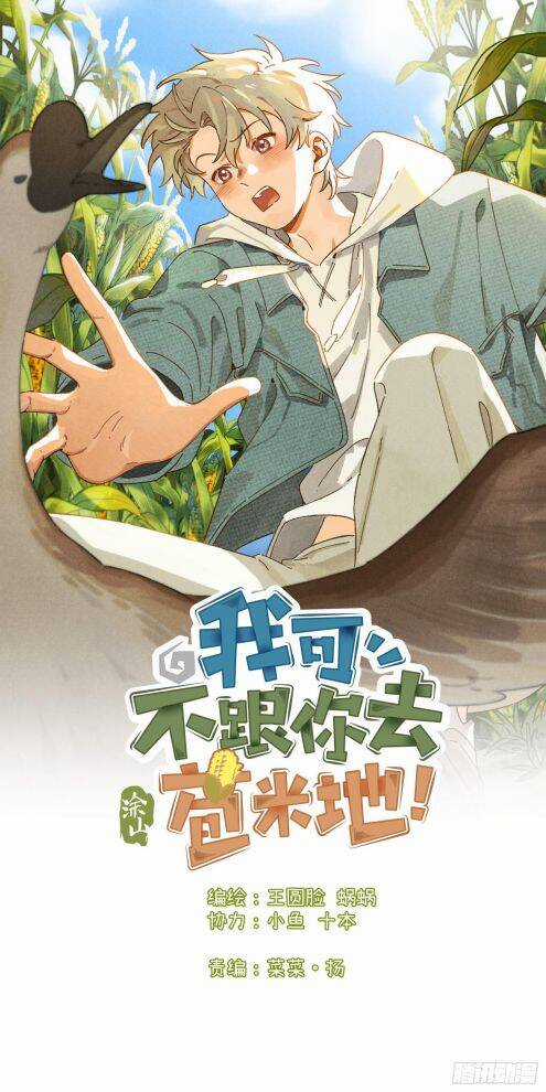 Tôi Không Cùng Anh Đến Vùng Đất Bắp Ngô Đâu! Chương 2 trang 2