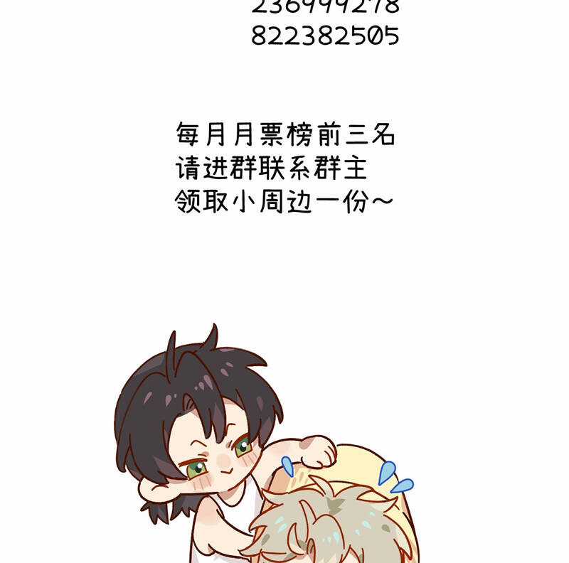 Tôi Không Cùng Anh Đến Vùng Đất Bắp Ngô Đâu! Chương 20 trang 58