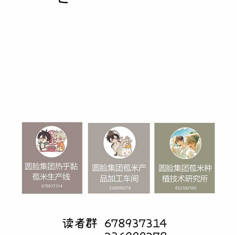 Tôi Không Cùng Anh Đến Vùng Đất Bắp Ngô Đâu! Chương 20 trang 57