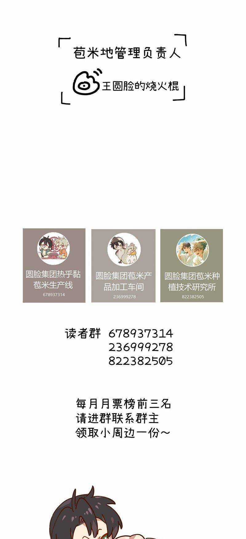 Tôi Không Cùng Anh Đến Vùng Đất Bắp Ngô Đâu! Chương 22 trang 31