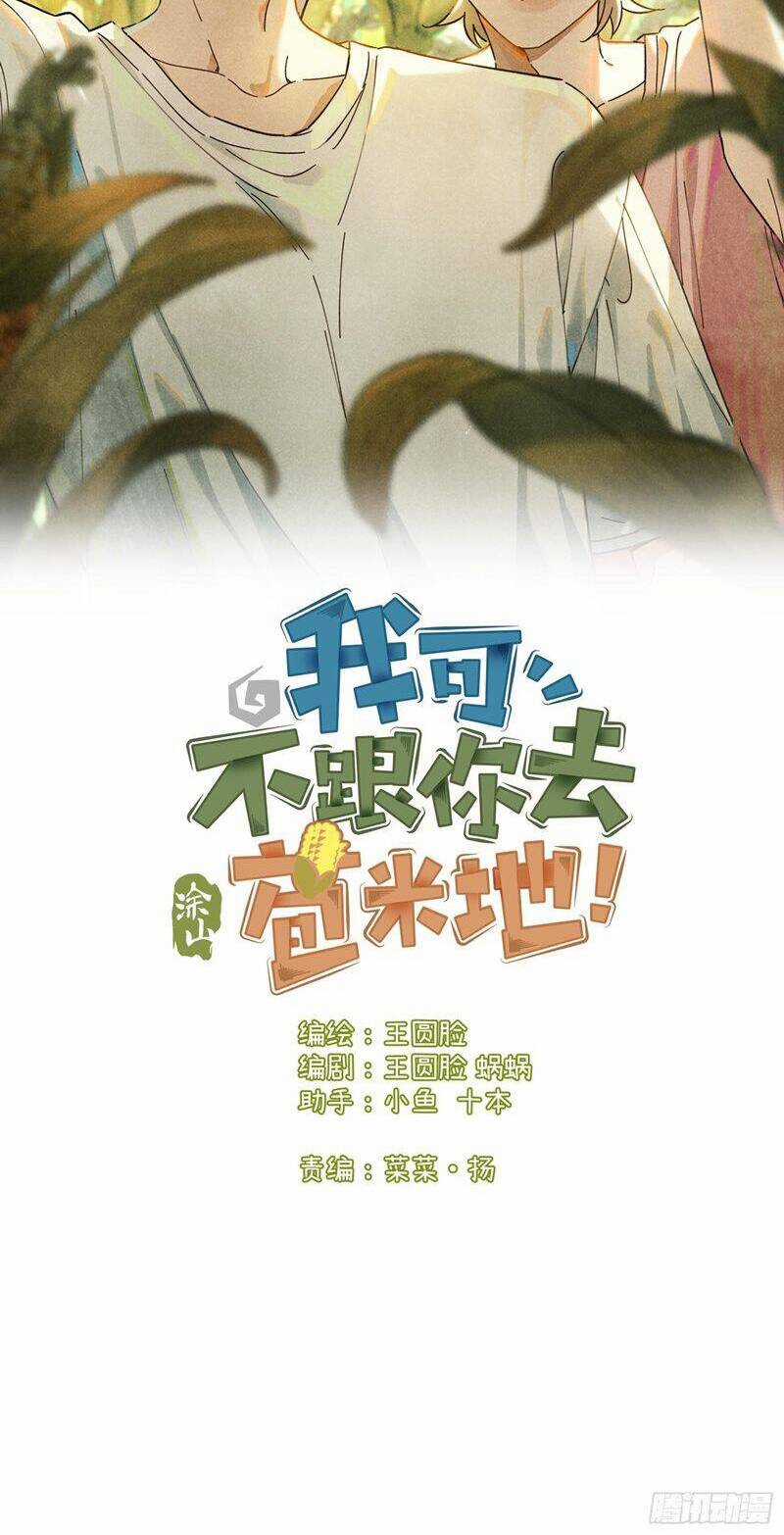 Tôi Không Cùng Anh Đến Vùng Đất Bắp Ngô Đâu! Chương 22 trang 2