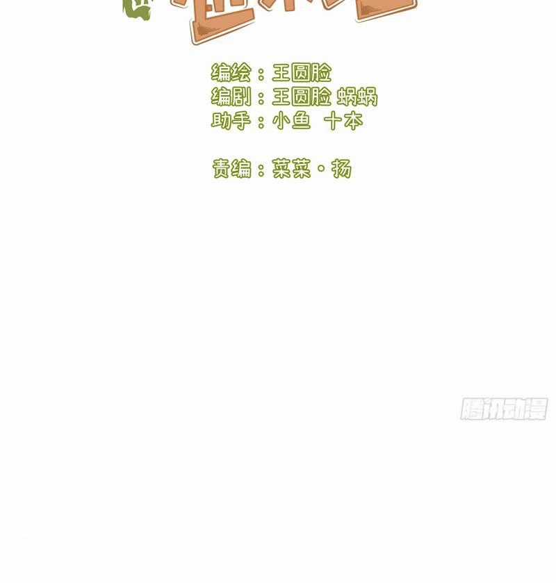 Tôi Không Cùng Anh Đến Vùng Đất Bắp Ngô Đâu! Chương 23 trang 4