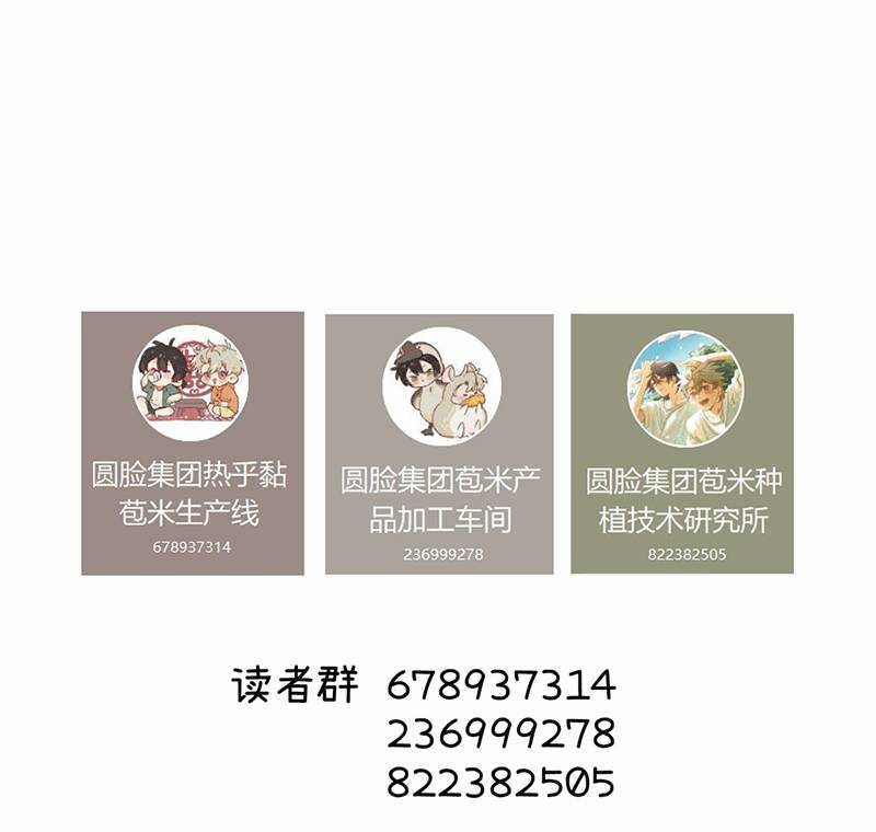 Tôi Không Cùng Anh Đến Vùng Đất Bắp Ngô Đâu! Chương 23 trang 77