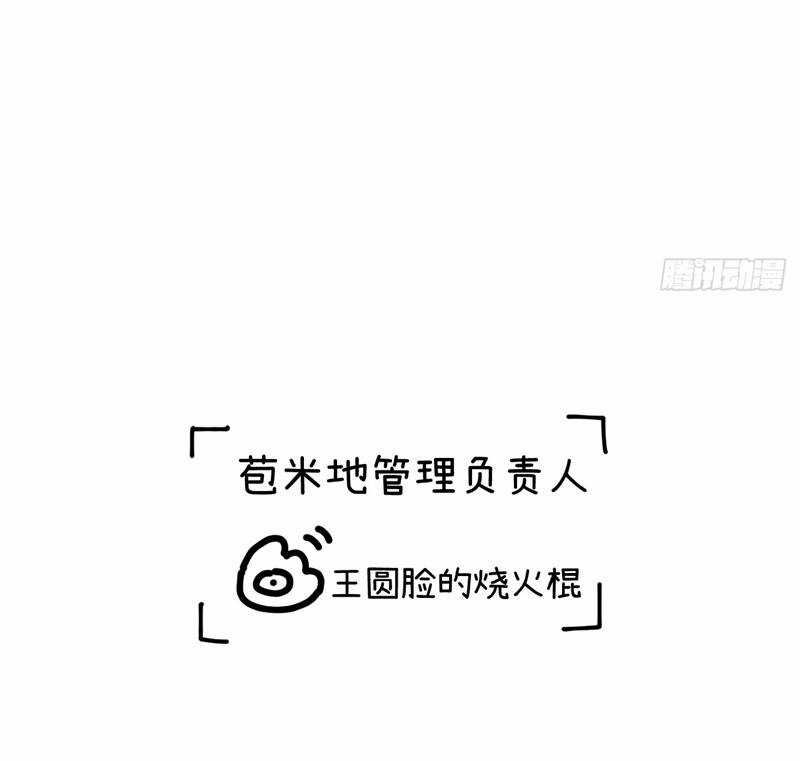 Tôi Không Cùng Anh Đến Vùng Đất Bắp Ngô Đâu! Chương 23 trang 76