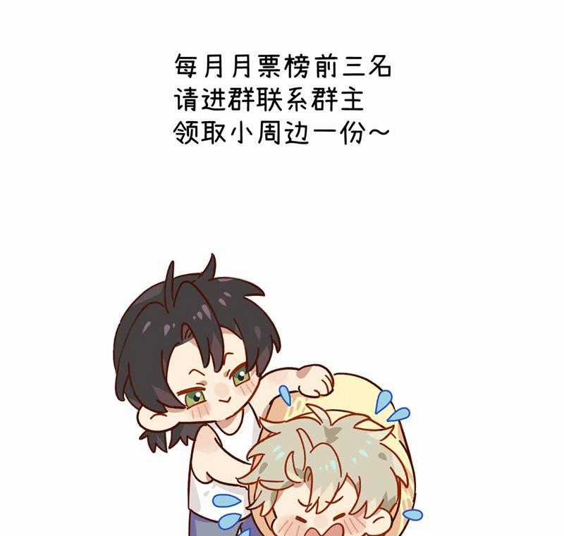 Tôi Không Cùng Anh Đến Vùng Đất Bắp Ngô Đâu! Chương 23 trang 78