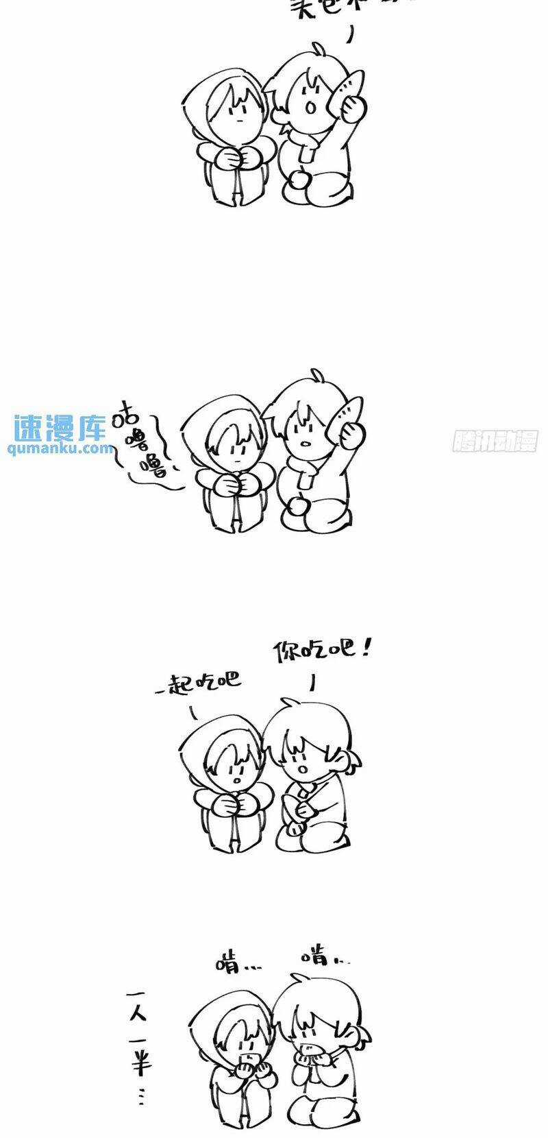 Tôi Không Cùng Anh Đến Vùng Đất Bắp Ngô Đâu! Chương 24 trang 41