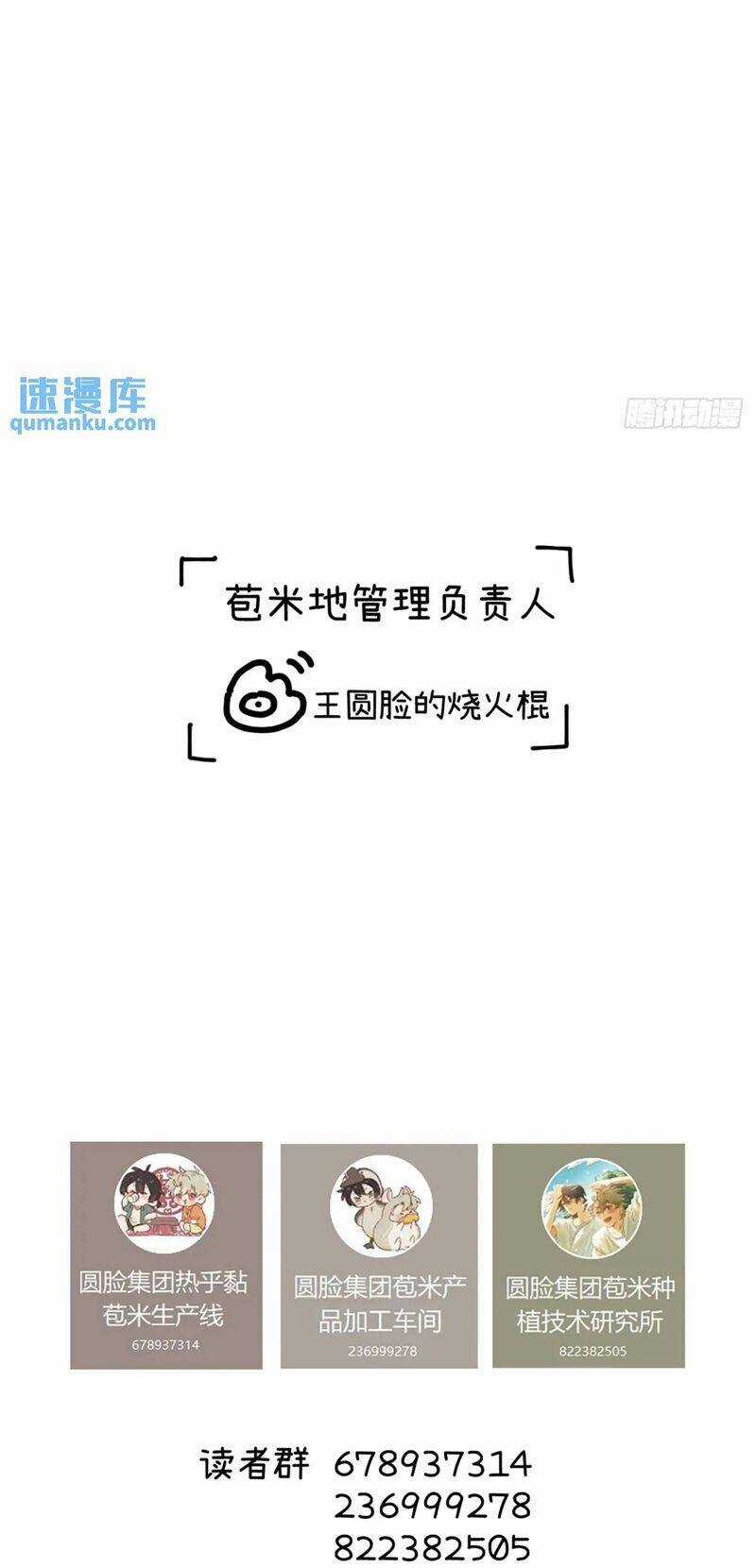 Tôi Không Cùng Anh Đến Vùng Đất Bắp Ngô Đâu! Chương 24 trang 45