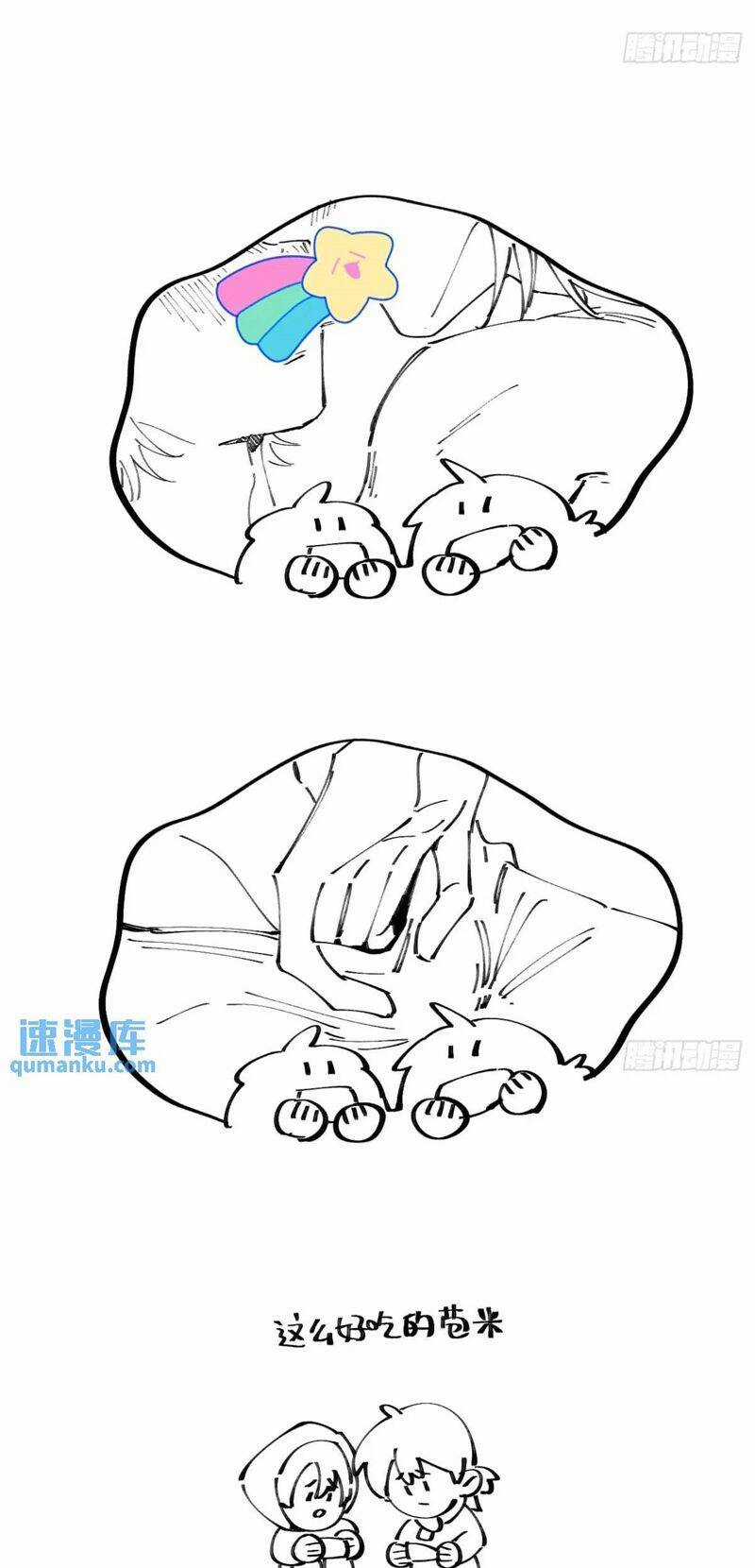 Tôi Không Cùng Anh Đến Vùng Đất Bắp Ngô Đâu! Chương 24 trang 42