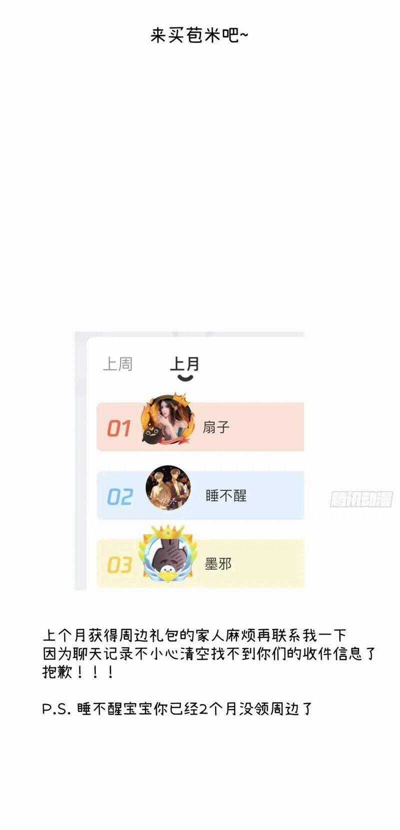 Tôi Không Cùng Anh Đến Vùng Đất Bắp Ngô Đâu! Chương 24 trang 44