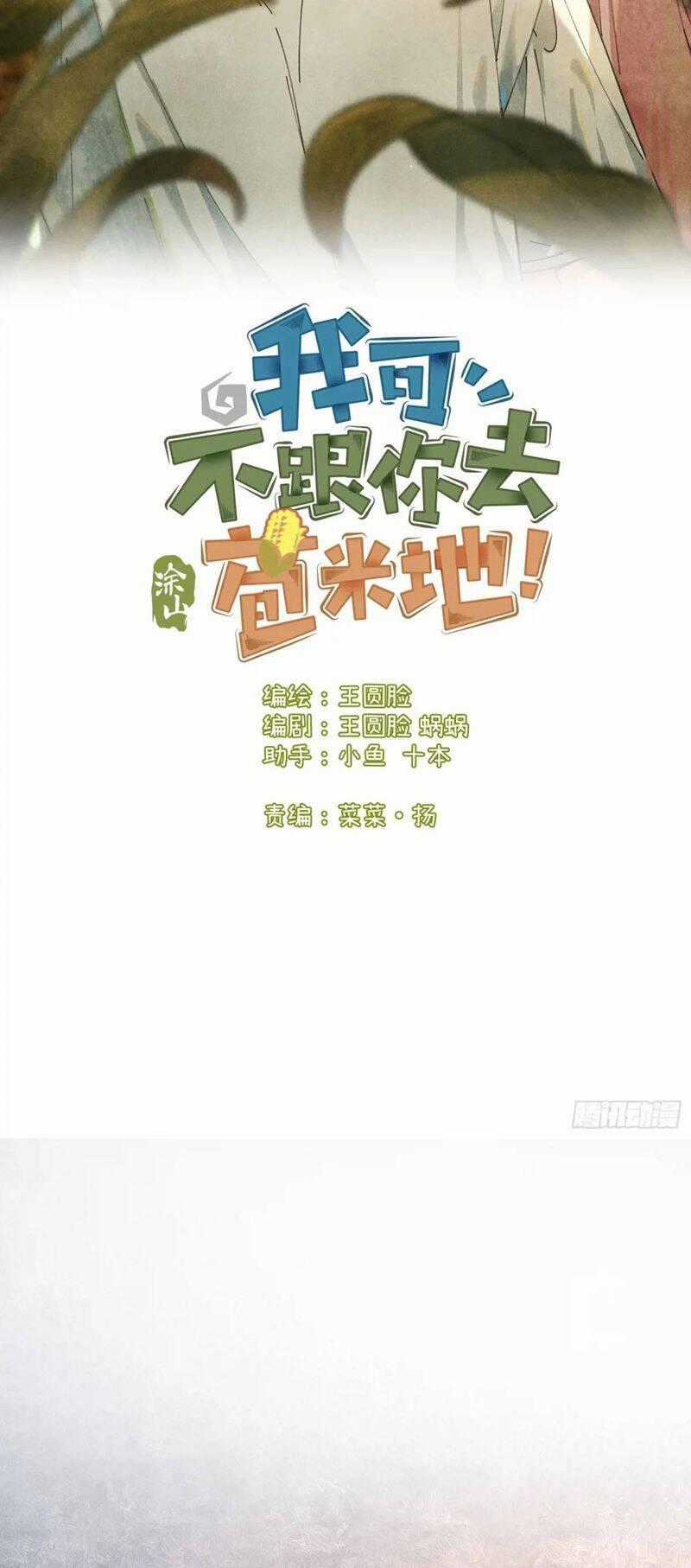 Tôi Không Cùng Anh Đến Vùng Đất Bắp Ngô Đâu! Chương 26 trang 2