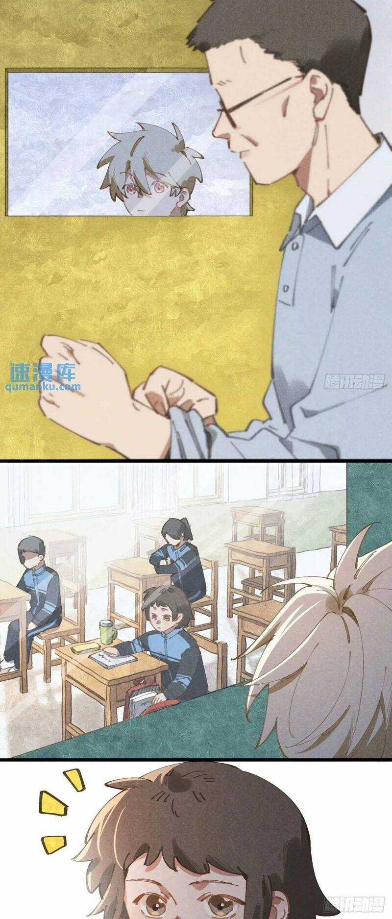 Tôi Không Cùng Anh Đến Vùng Đất Bắp Ngô Đâu! Chương 26 trang 30