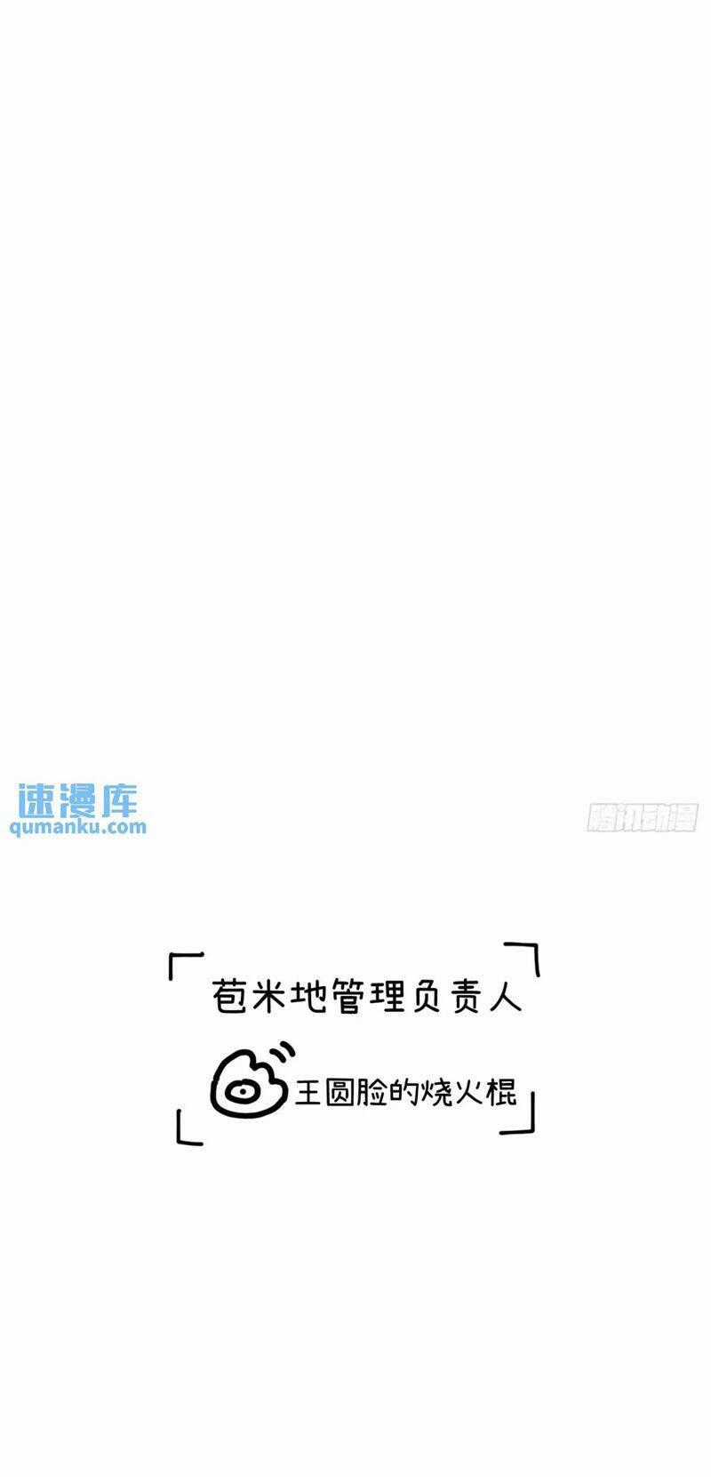 Tôi Không Cùng Anh Đến Vùng Đất Bắp Ngô Đâu! Chương 26 trang 38