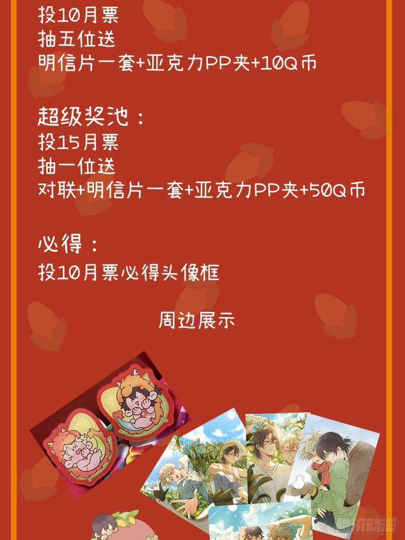 Tôi Không Cùng Anh Đến Vùng Đất Bắp Ngô Đâu! Chương 35 trang 62