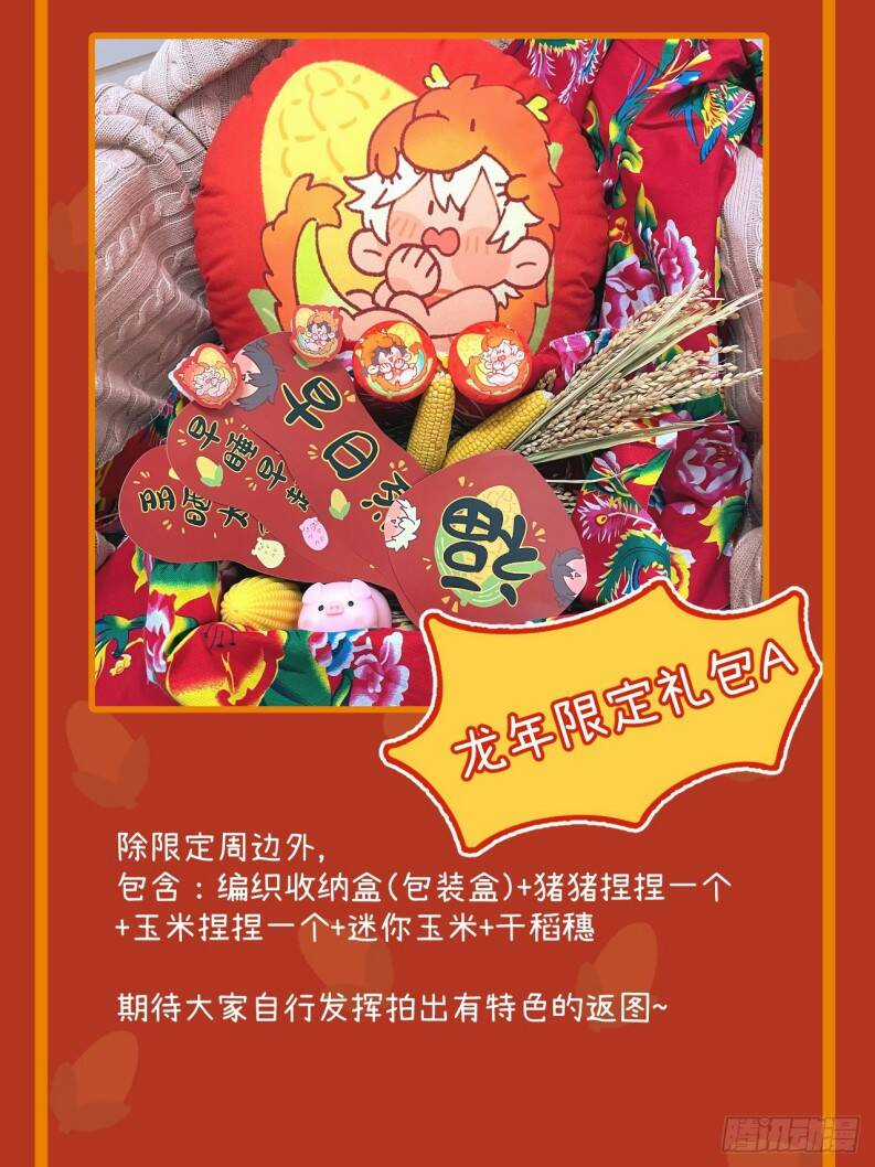 Tôi Không Cùng Anh Đến Vùng Đất Bắp Ngô Đâu! Chương 35 trang 65