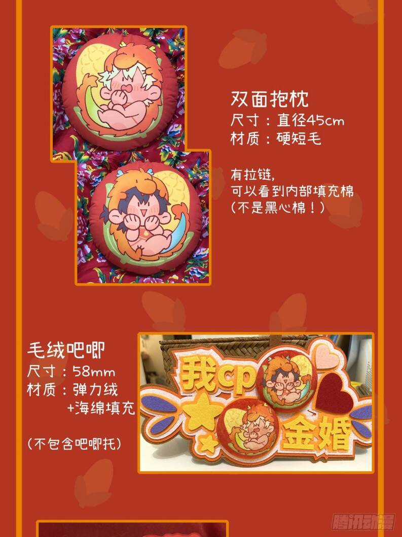 Tôi Không Cùng Anh Đến Vùng Đất Bắp Ngô Đâu! Chương 35 trang 66