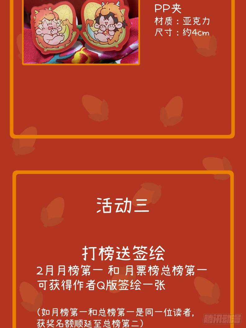 Tôi Không Cùng Anh Đến Vùng Đất Bắp Ngô Đâu! Chương 35 trang 67